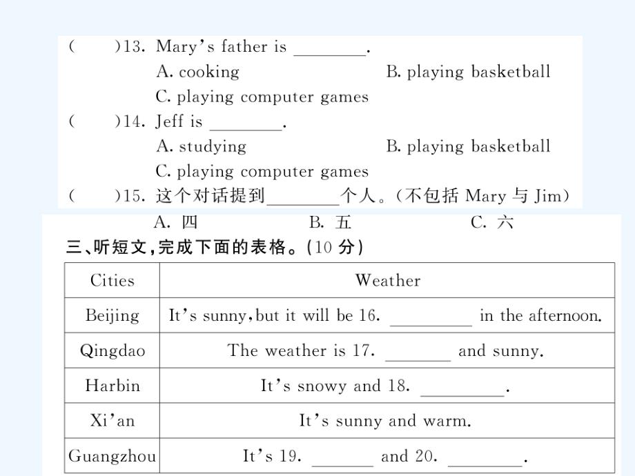 七年级英语下册 Unit 7 It’s raining综合测试卷课件 (新版)人教新目标版_第4页