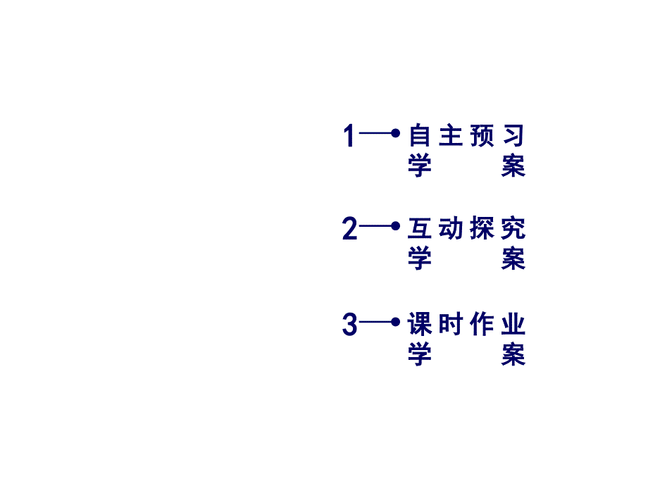 高中数学人教A必修一课件32函数模型及其应用2_第3页