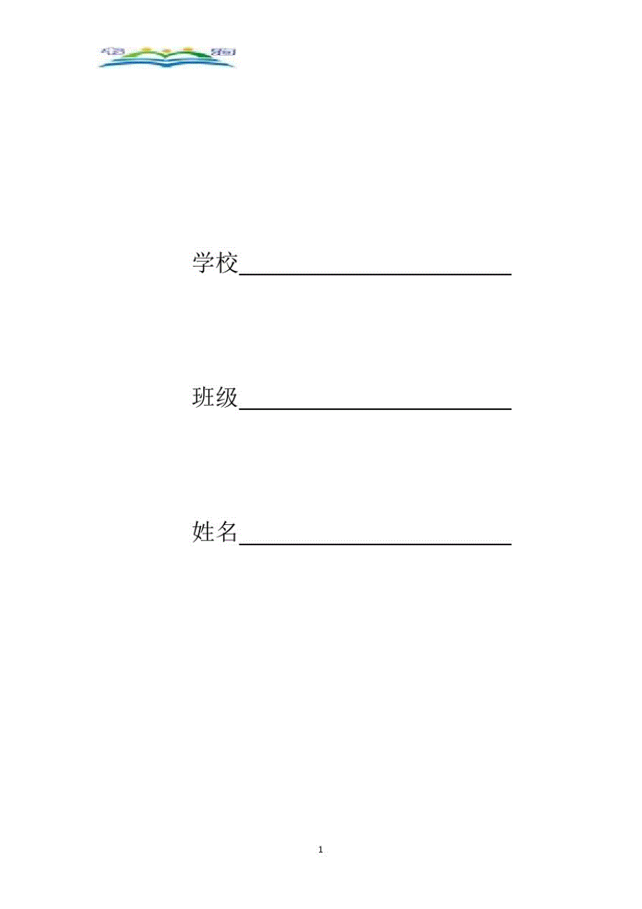 重庆市中考数学一轮复习第四章三角形第3节全等三角形真题练习67.doc_第1页