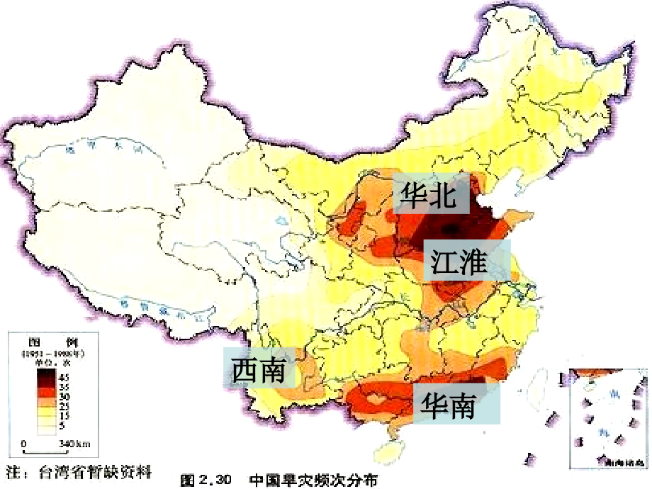 第四节_中国的气象灾害课件_第4页