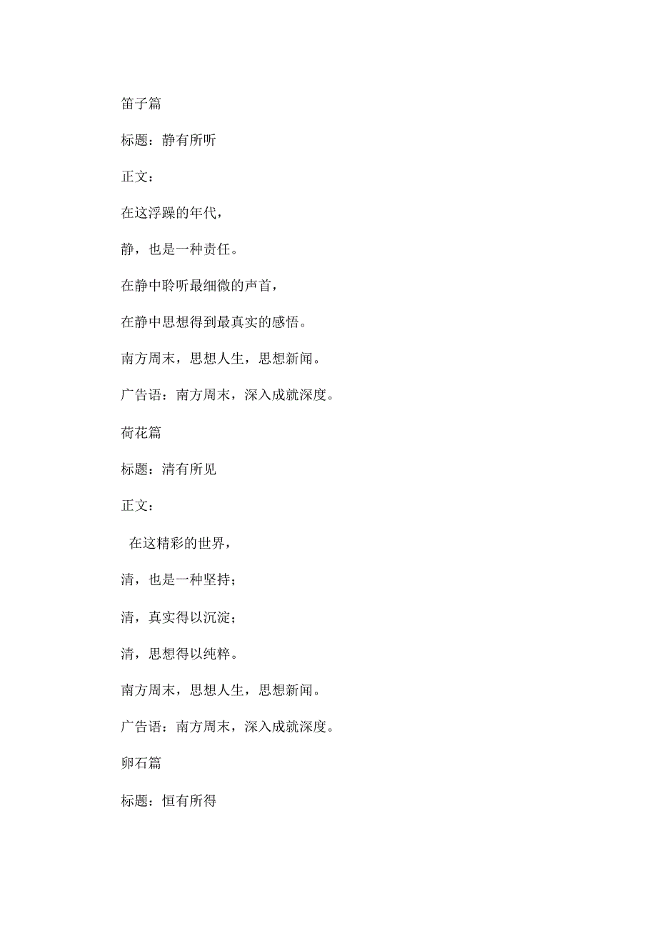 202X年广告文案写作案例_第3页