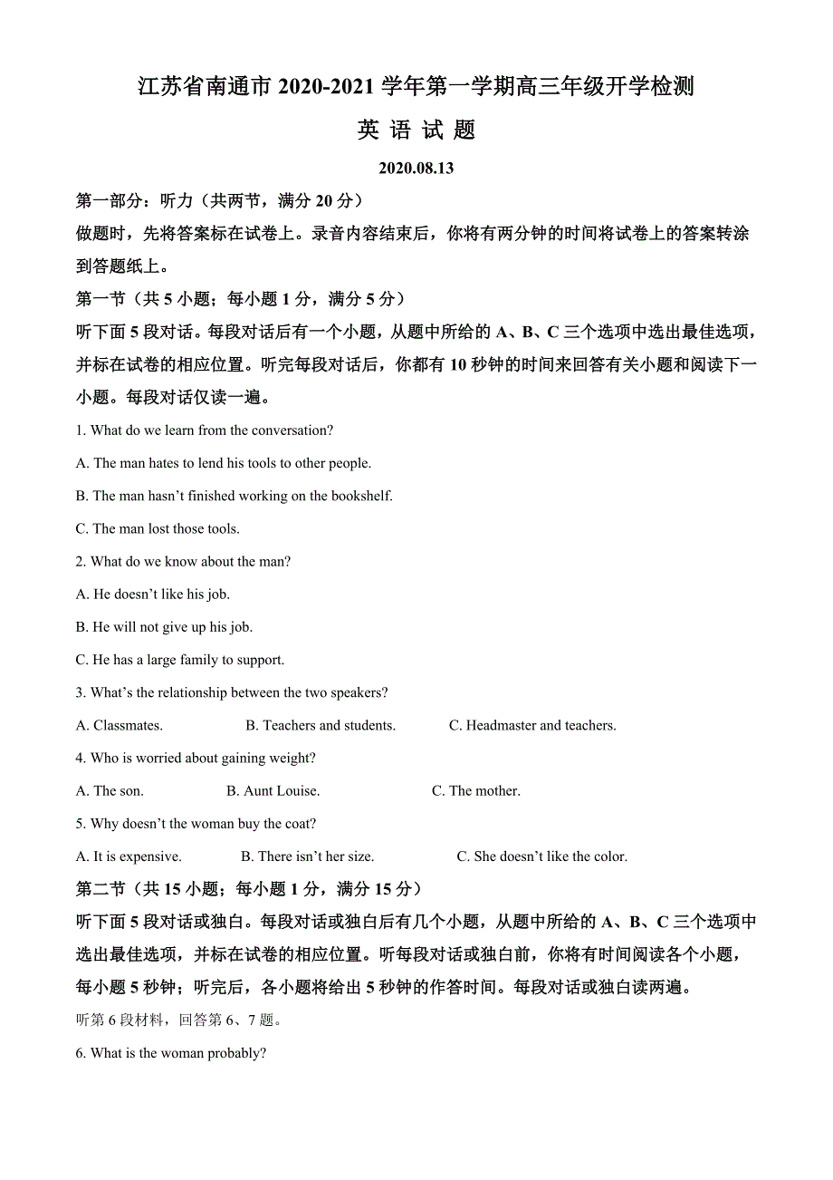 江苏省南通市2020-2021学年高三上学期开学检测英语试题（试卷版+全解全析版）_第1页