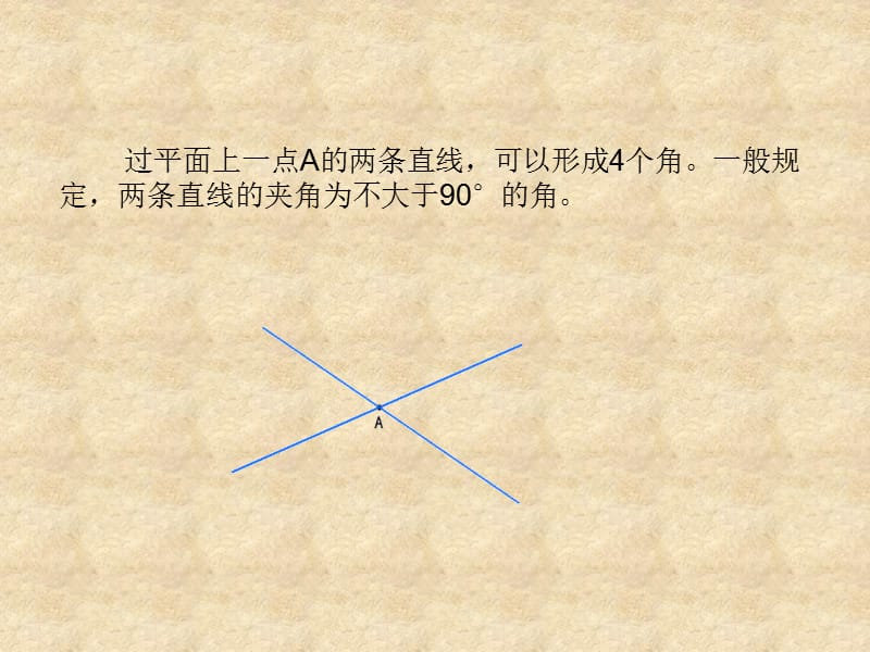 高三数学上册 15.6《球面距离》课件 沪教_第3页