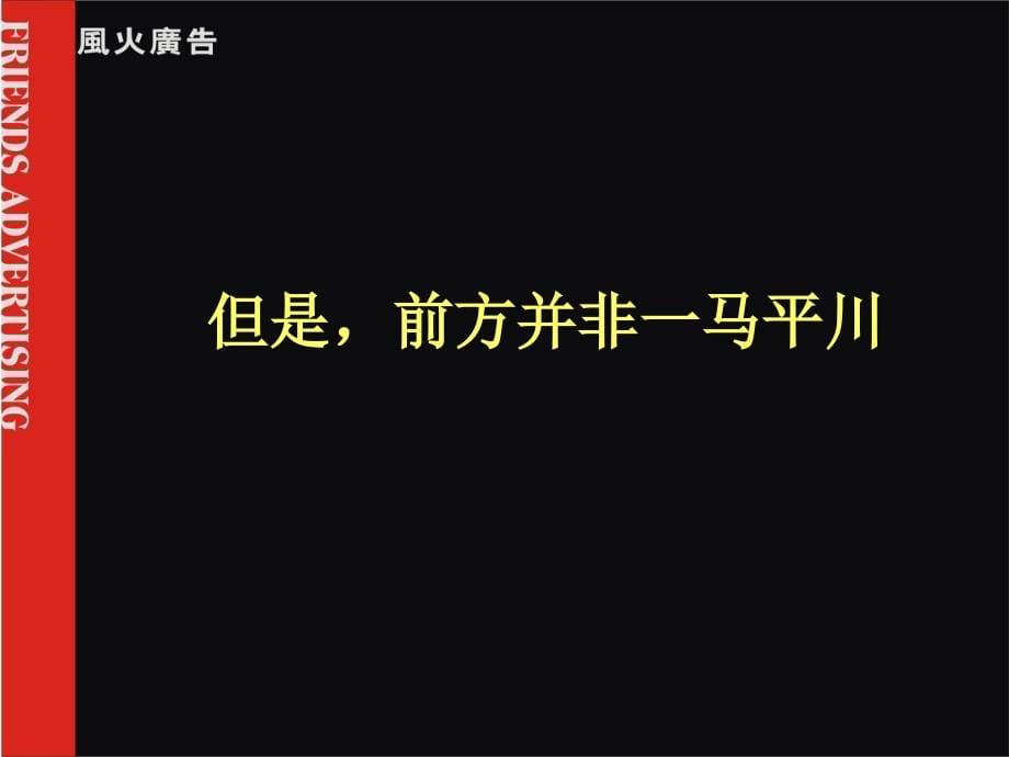 地产项目整合推广构想精编版_第5页