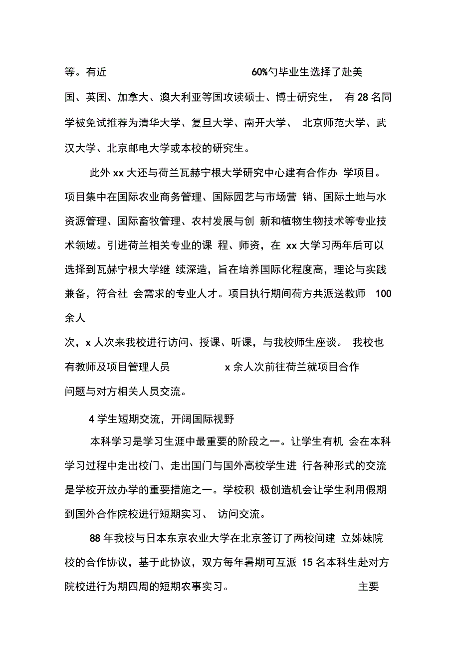 202X年处长一年试用期总结_第4页