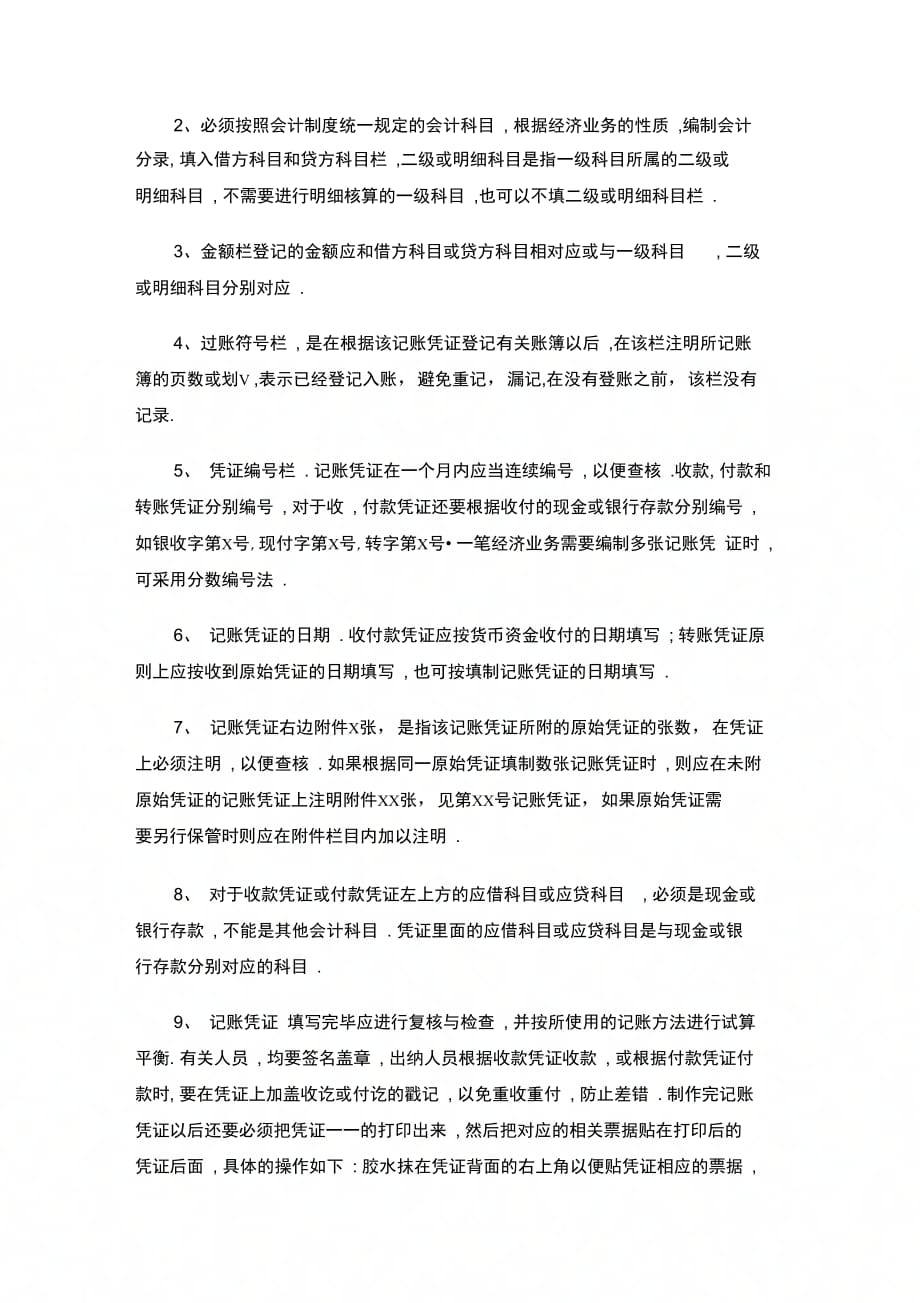 202X年实习自我总结鉴定_第2页