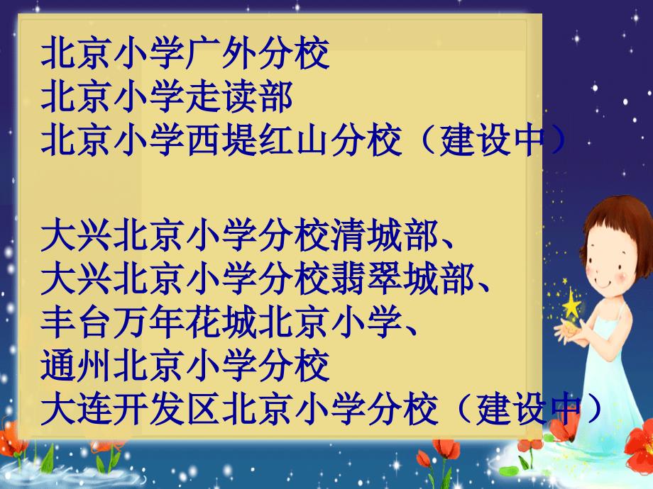 让基础教育回归本真课件_第3页