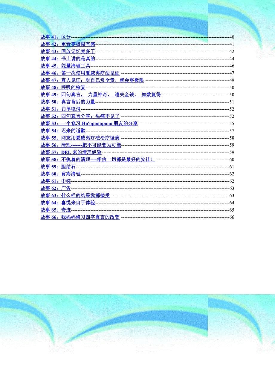 零极限见证故事66_第5页