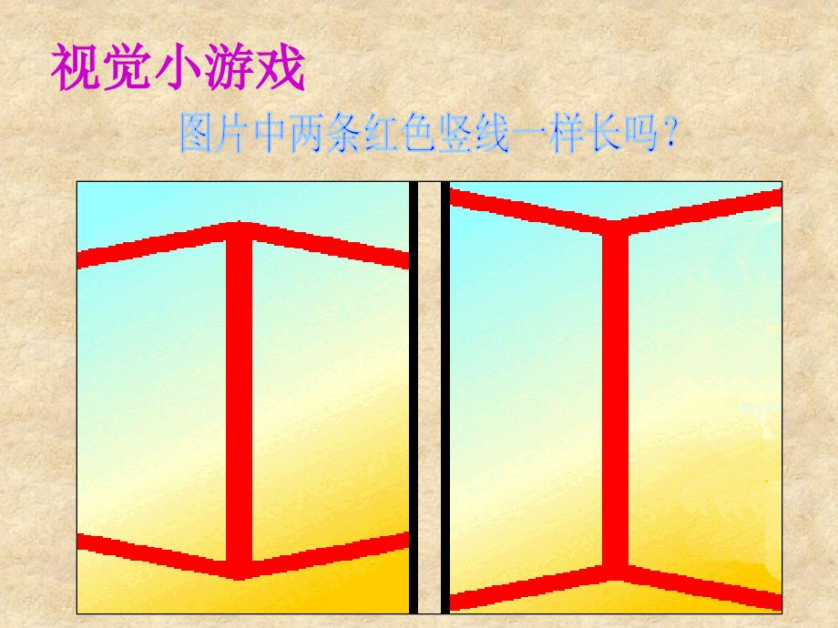 陕西省汉中市佛坪县初级中学八级语文上册 20 落日的幻觉课件2 新人教版_第1页