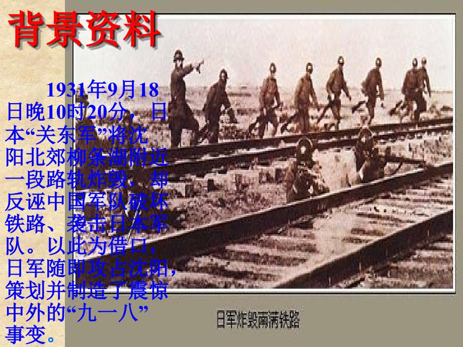 新疆兵团农八师石河子总场第一中学七级语文下册 9 土地的誓言课件 新人教版_第3页