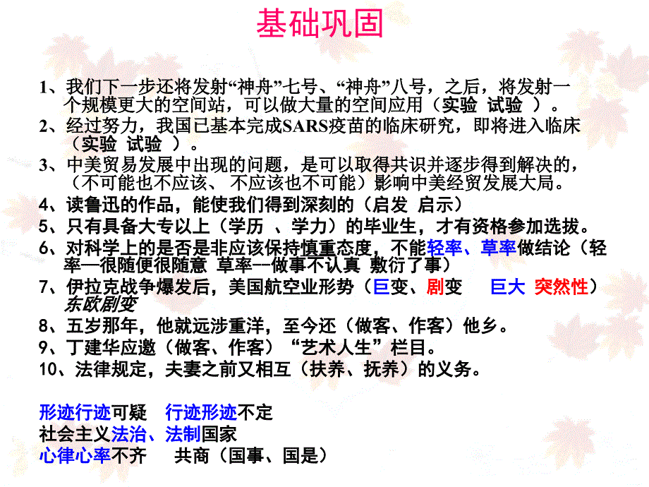 现代文阅读理解词语句子含义课件_第1页