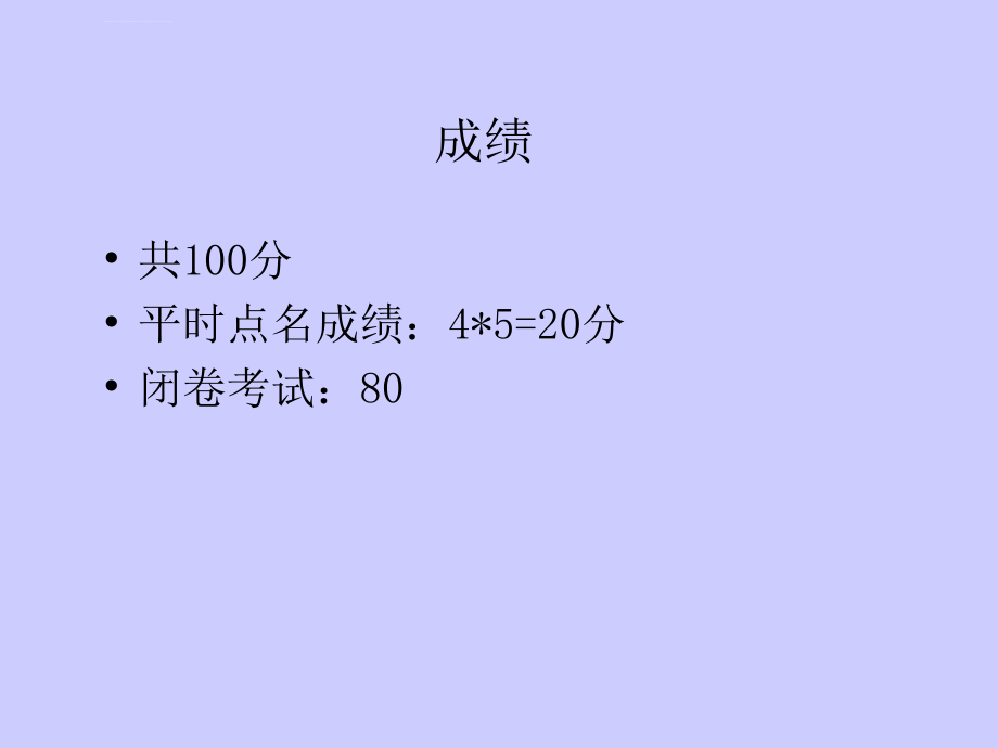 金融博弈论（上海财经大学金融学院韩其恒）课件_第3页