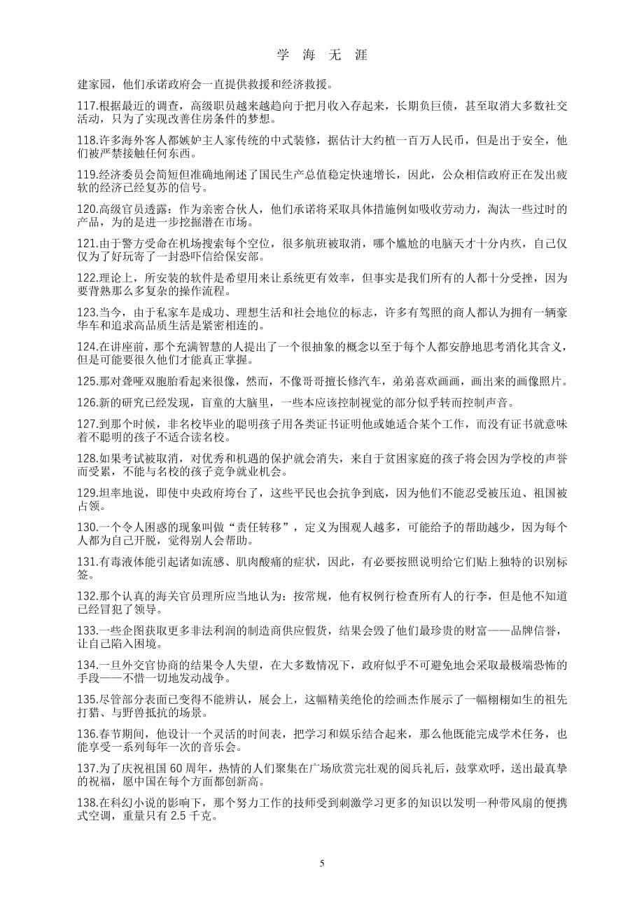 高中英语词汇记忆200句(中文)（2020年7月整理）.pdf_第5页