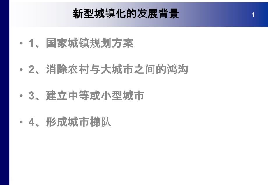 产业投资基金、产业园融资模式与园区地产金融创新暨园精编版_第2页