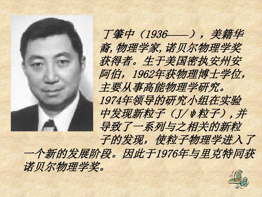 新疆奎屯市第八中学九级语文上册 14 应有格物致知精神 新人教版_第3页