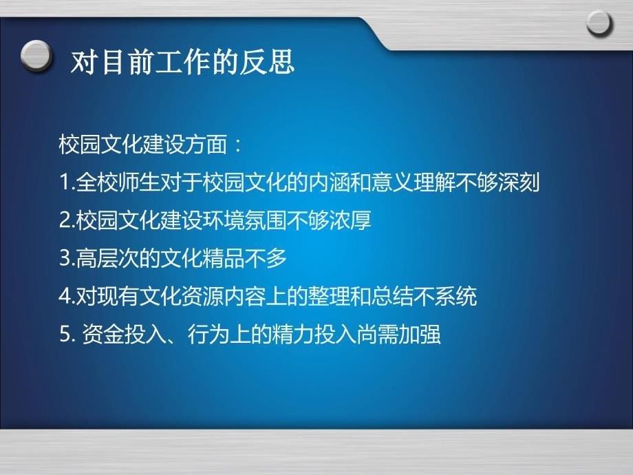 教学效果学生实习体会金课件_第5页