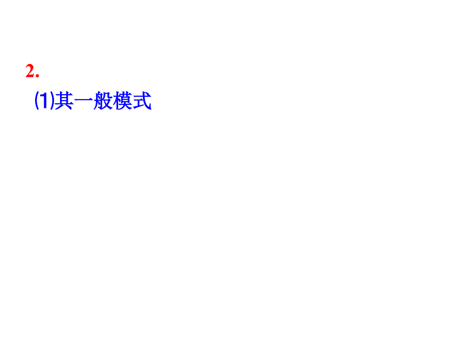 高中数学人教选修12同课异构教学课件212演绎推理教学能手示范课_第3页