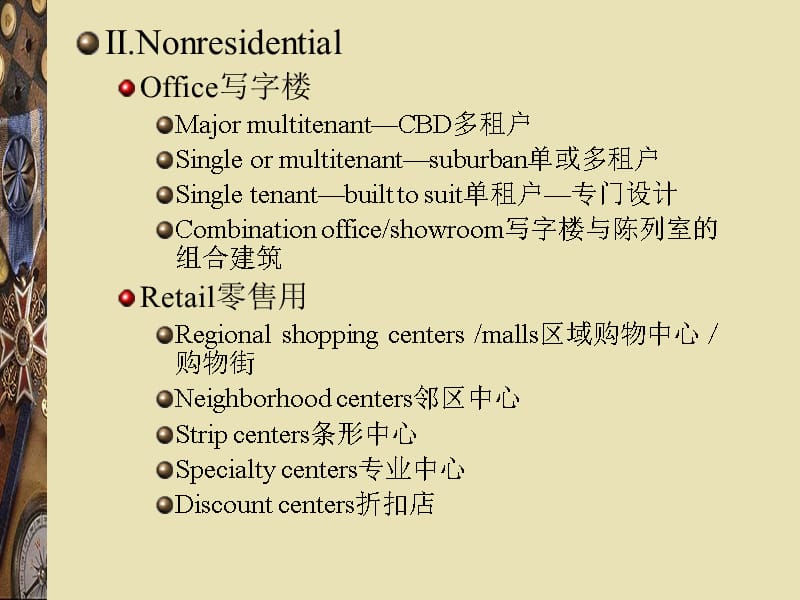 商用房地产市场介绍和评估基础(房地产金融与投资-武精编版_第4页