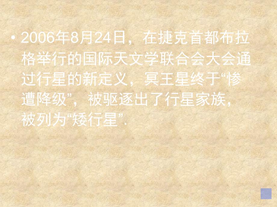 椭圆的标准方程江苏省青教师评优课件4 苏教_第2页