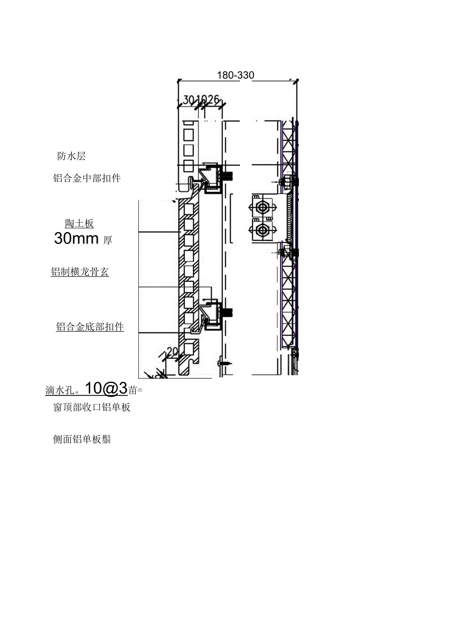 202X年干挂陶土板有横龙骨幕墙施工工法_第4页