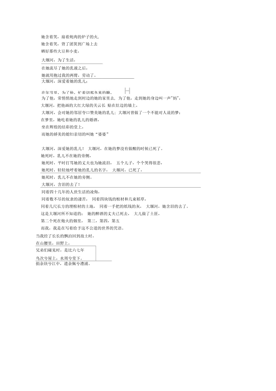 202X年安全监理施工方案(措施)审查、备案制度_第4页