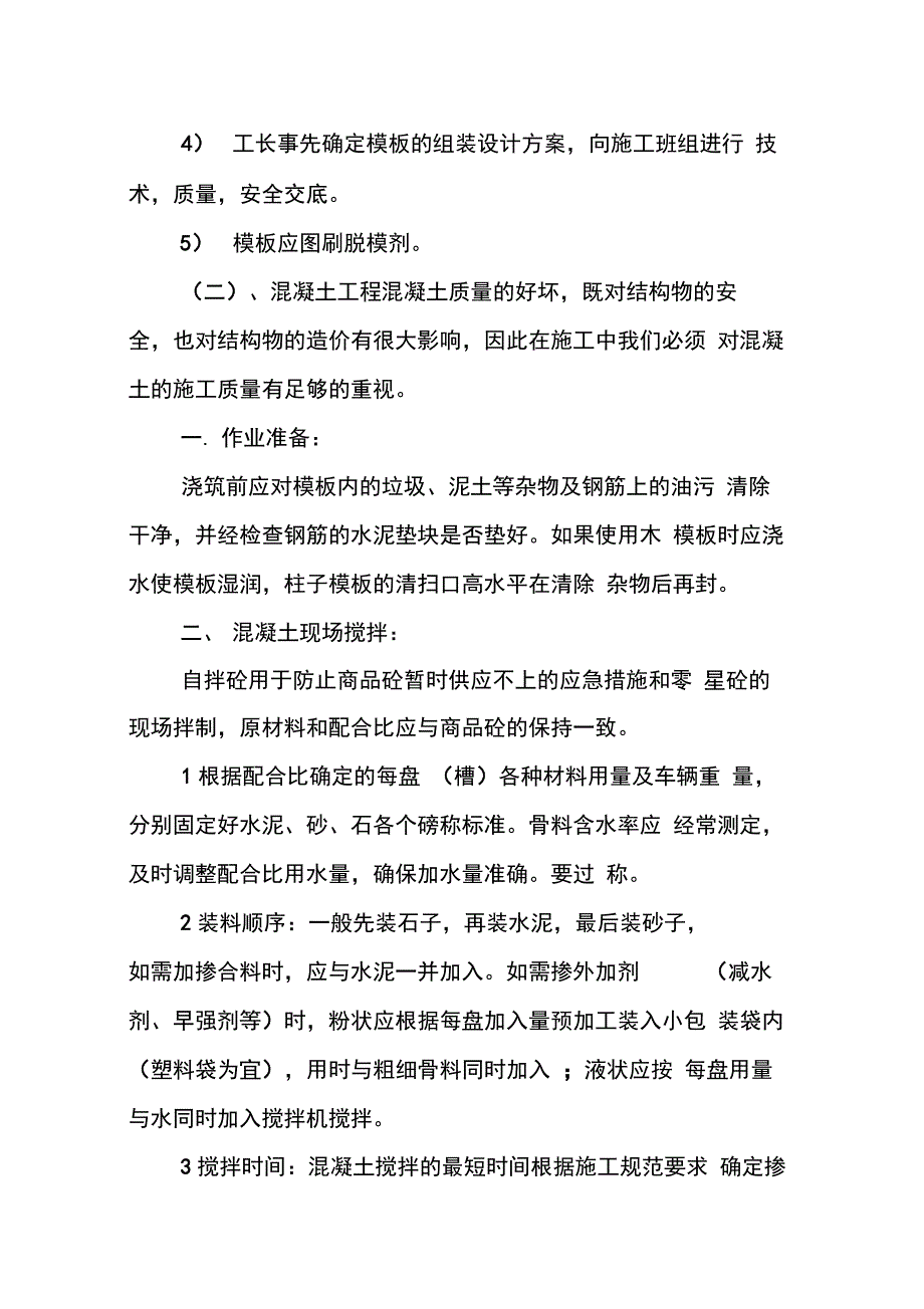 202X年建筑实习报告模板三篇_第4页