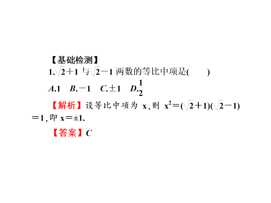 新课标高考第一轮数学理总复习课件第六章数列第35讲_第3页