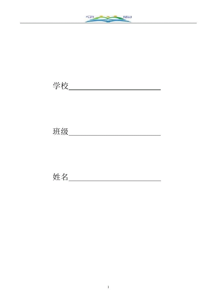 四川省攀枝花市八年级12月月考数学试题(无答案).doc_第1页