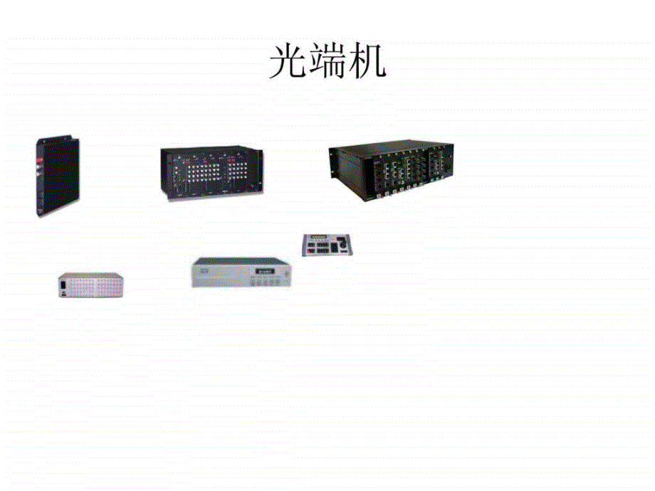 完整版视频监控系统VISIO素材图标课件_第4页