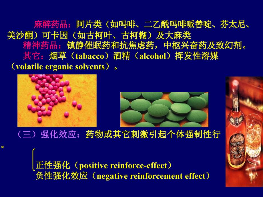 {医疗药品管理}第三十七章药物介入的麻醉pptPowerPoint演_第4页