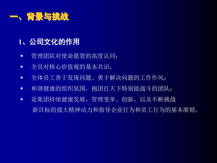 {企业文化}中兴通讯企业文化建设设计方案_第3页