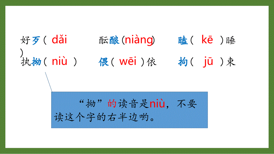 扬州某校部编版五年级语文上册第三单元复习_第3页