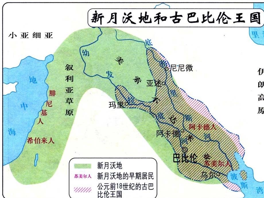 第三讲古代巴比伦神话课件_第2页