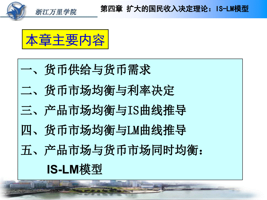 经济学宏观部分4幻灯片资料_第2页