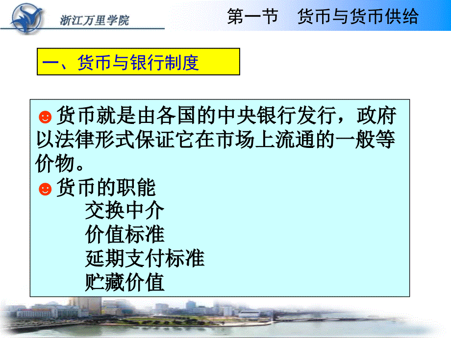 经济学宏观部分4幻灯片资料_第3页