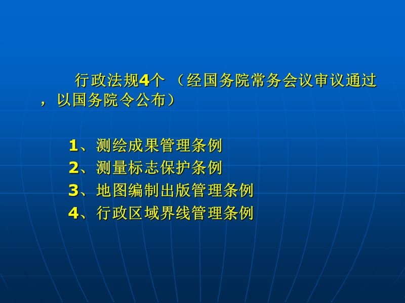 (2020年){合同法律法规}注册测绘师测绘法律法规考试_第5页