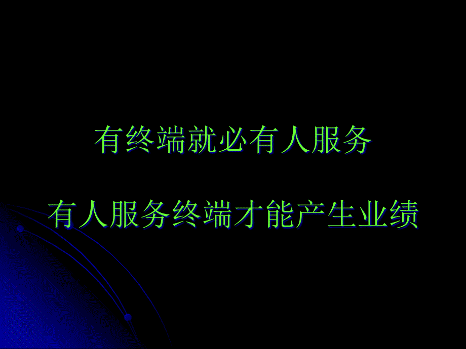 {企业管理制度}理货人员操作及管理办法_第2页