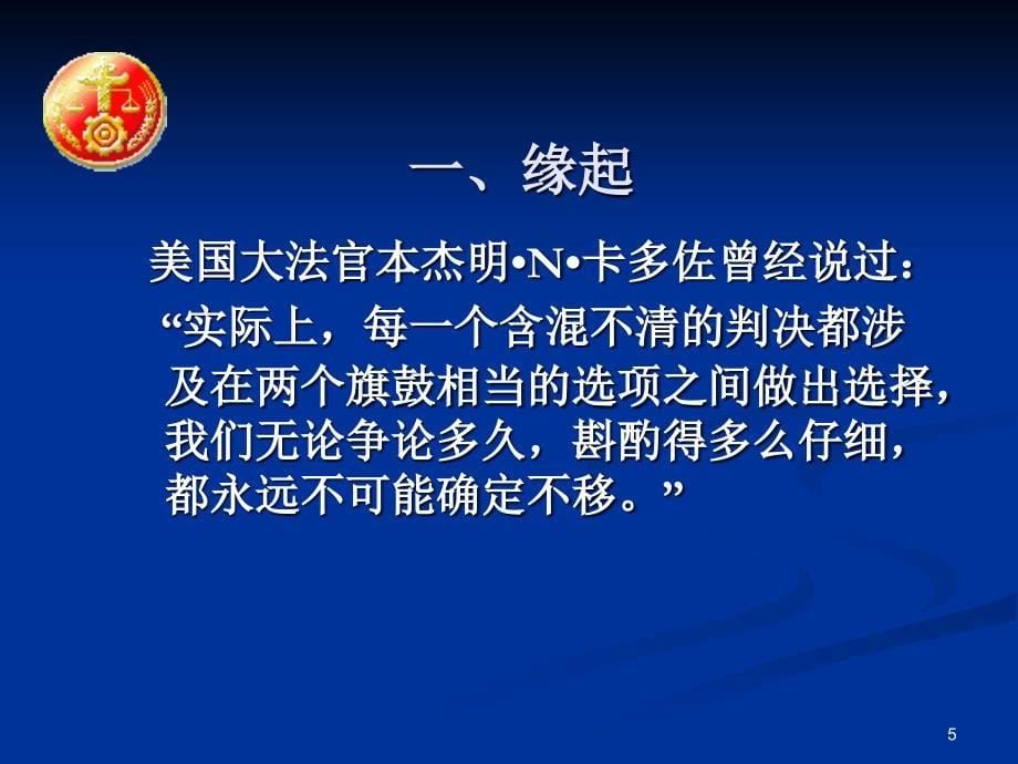 {医疗药品管理}赵立辉药品办法发明专利侵权诉讼的技巧与商业秘密保护_第5页