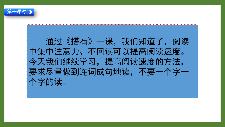 扬州某校部编版五年级语文上册《6将相和》优秀PPT课件_第3页