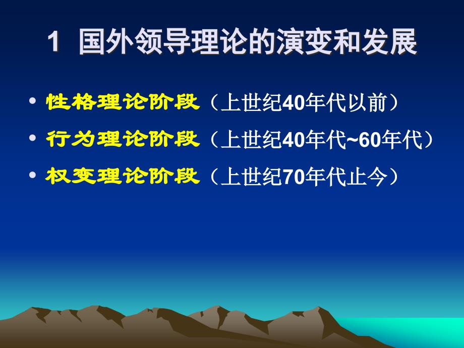 {企业组织设计}组织行为学之八管理分系统_第2页