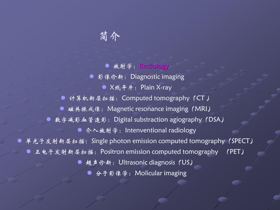 肿瘤的影像诊断ppt课件_第3页