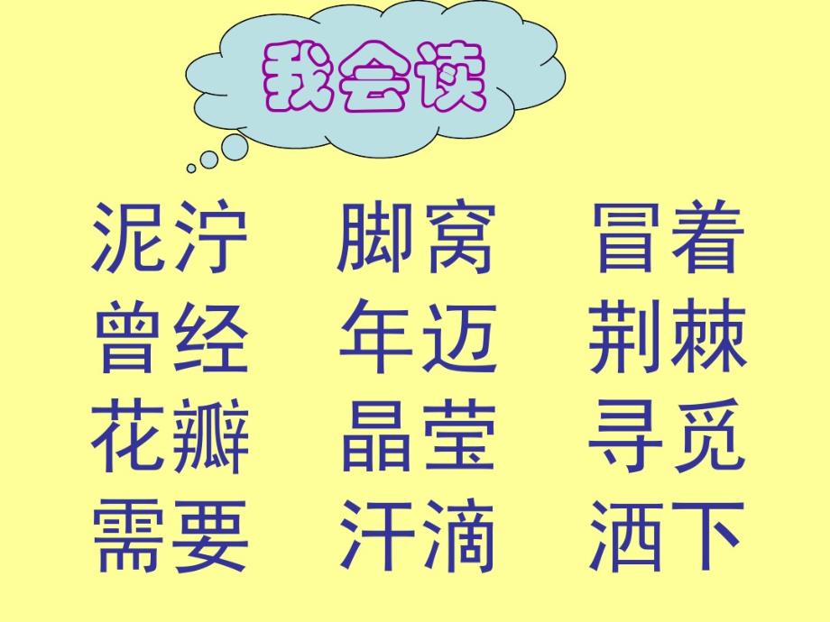 雷锋叔叔你在哪里(20200724224349).pdf_第2页