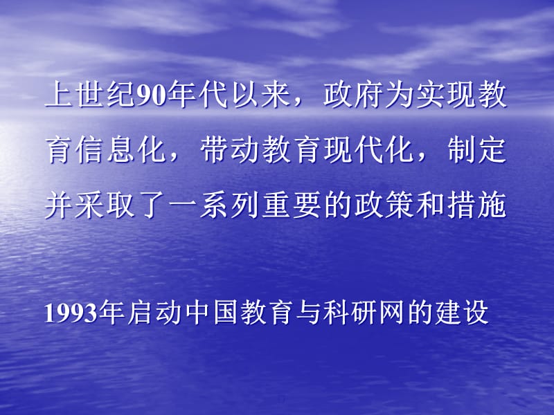 {企业发展战略}评估和中国电大现代远程教育的发展_第2页