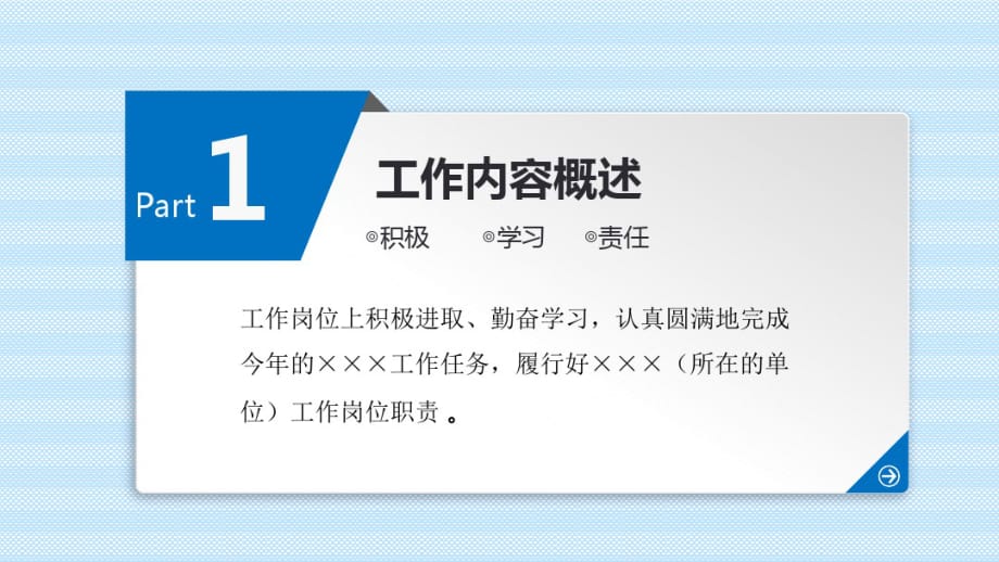 最新再生资源检验检疫与监管工作总结述职PPT模板_第3页