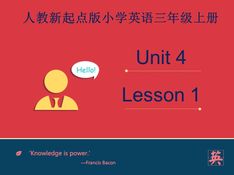 Unit+4 lesson 1《pets》课件.ppt_第1页