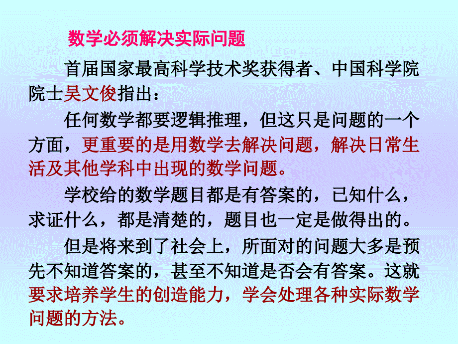 第三讲方程组的背景及计算课件_第2页