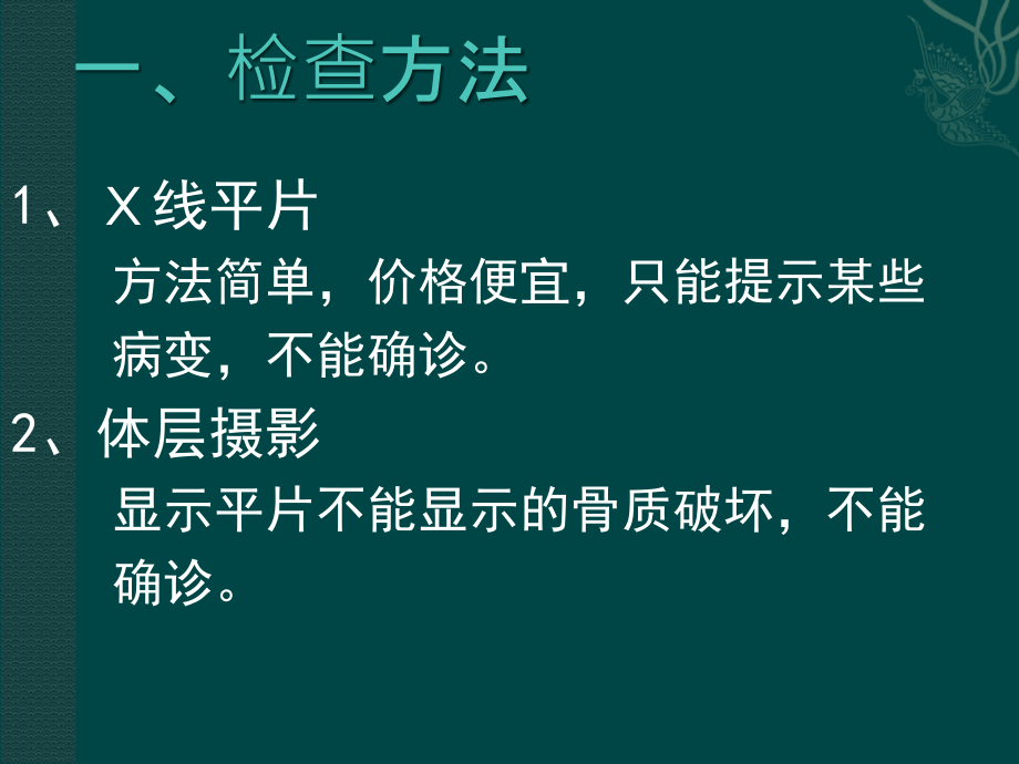 中枢影像诊断ppt课件_第2页