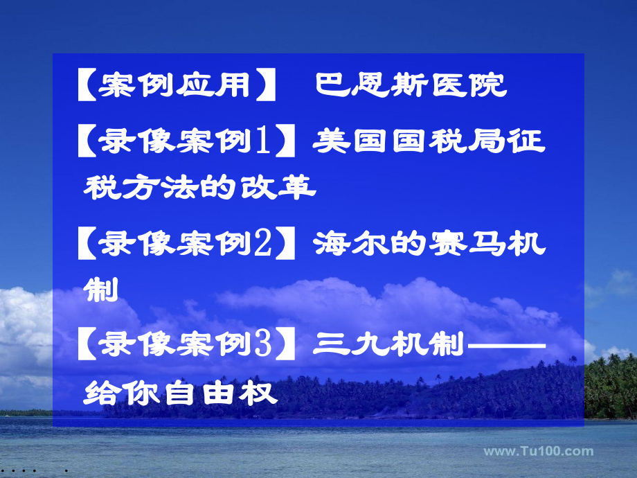 {企业组织设计}组织设计的原则与基本形式_第3页