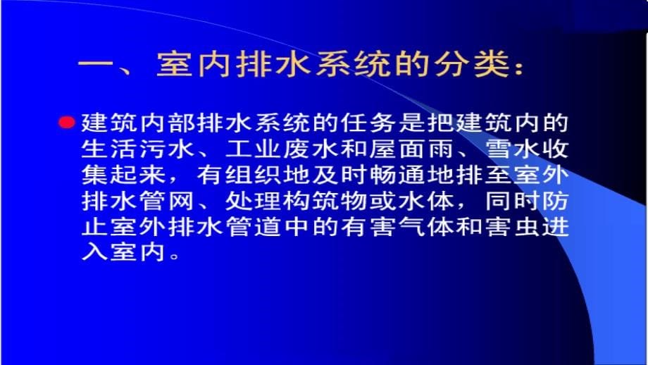 {物业公司管理}新田360广场物业维修管理3_第5页