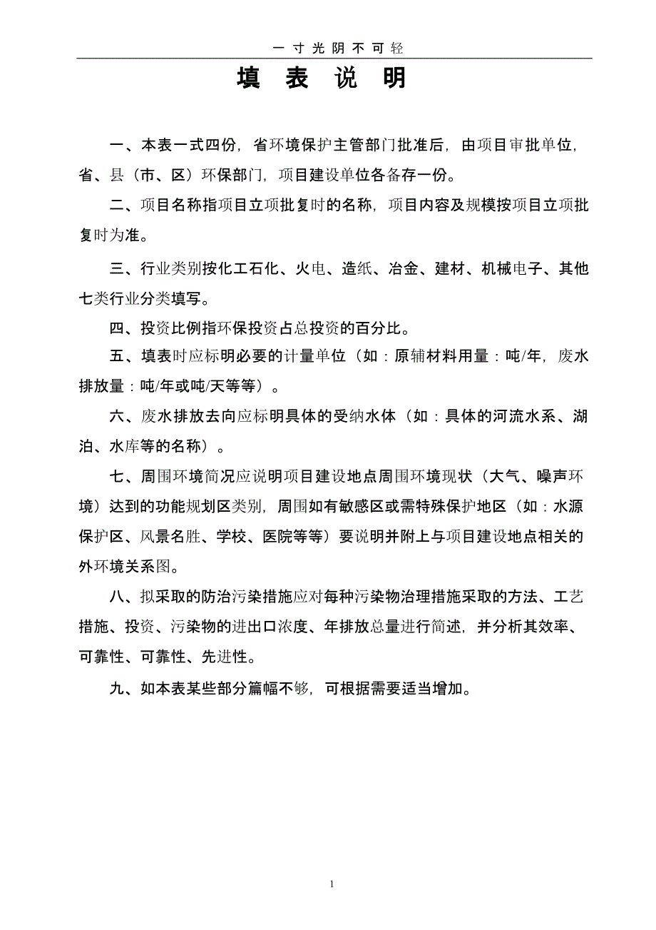 汽修厂登记表（2020年8月整理）.pptx_第2页